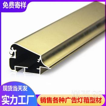 单面内嵌灯箱铝材 背光源大型发光灯箱型材边框的源头供应解析